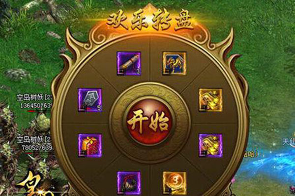 皇圖幸運(yùn)轉(zhuǎn)盤能開出什么獎勵 魔幻迷宮玩法攻略