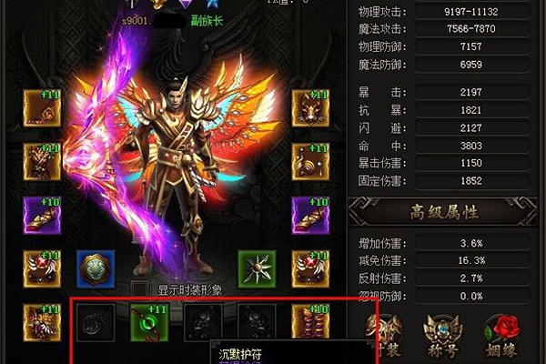 皇圖護(hù)符觸發(fā)的效果有哪些 護(hù)符系統(tǒng)屬性介紹