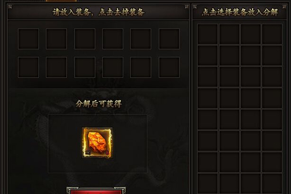 皇圖橙裝精華怎么用如何獲得 橙裝精華全解析