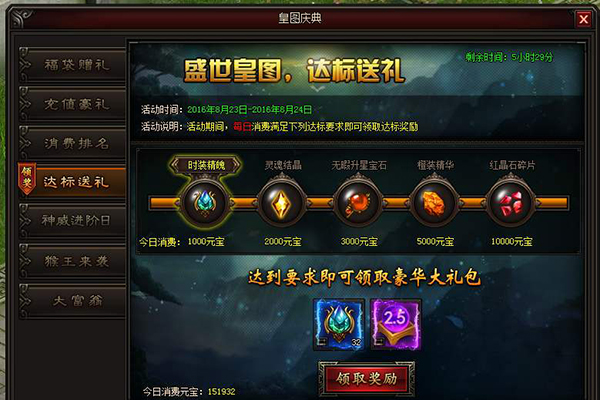 皇圖橙裝精華怎么用如何獲得 橙裝精華全解析