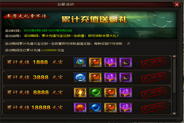 皇圖神秘商店出售哪些珍稀道具 段位商店攻略