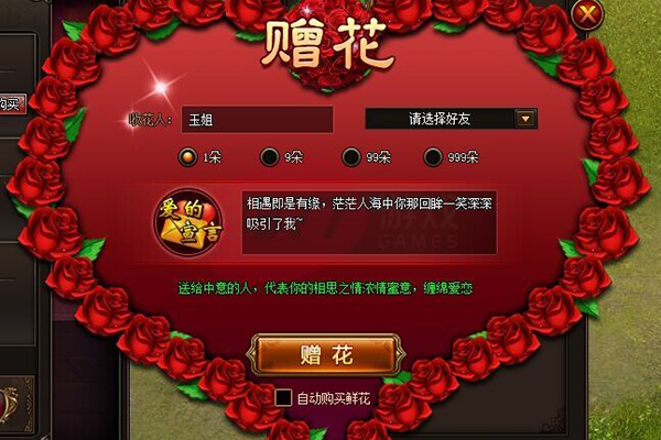 魅影傳說玫瑰如何使用 婚戒進(jìn)階攻略