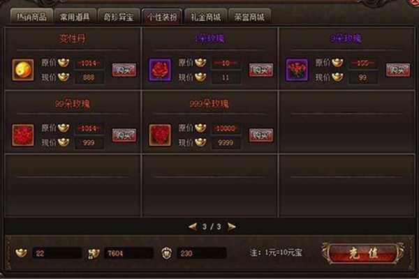 魅影傳說玫瑰如何使用 婚戒進(jìn)階攻略