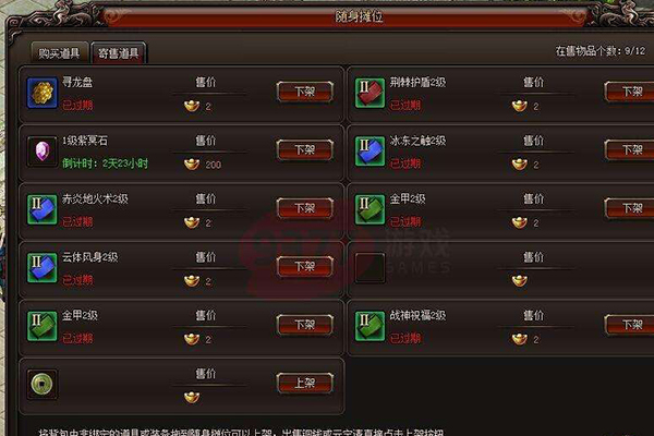 魅影傳說隨身攤位擺攤技巧 擺攤售賣攻略