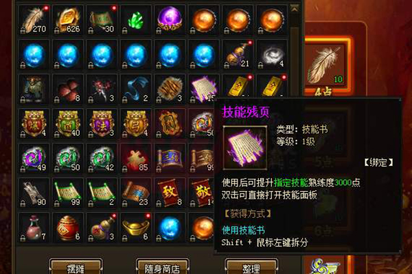 小志傳奇頂技能怎么升級 技能詳細(xì)分析