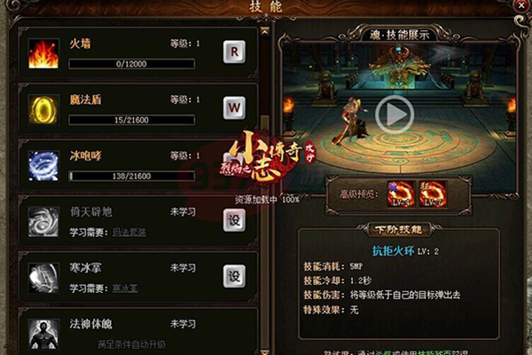 小志傳奇頂技能怎么升級 技能詳細(xì)分析