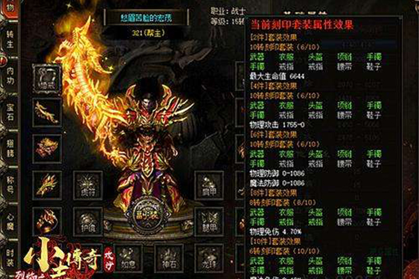 小志傳奇打什么爆武器 二轉(zhuǎn)武器獲得攻略
