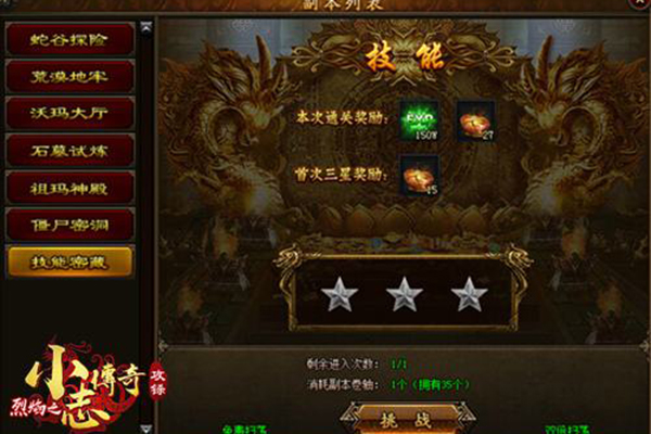 小志傳奇韌性有什么用 十二生肖裝備介紹
