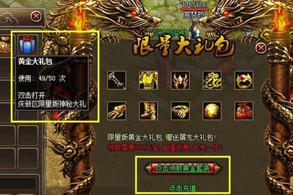 屠龍傳說繽紛禮包怎么領(lǐng)取 繽紛禮包活動全攻略
