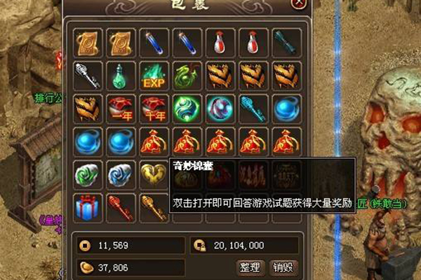 屠龍傳說人品有什么用 單人BOSS副本攻略