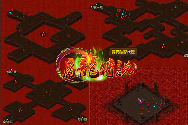 屠龍傳說熔巖毒界有哪些怪物 星宿毒王攻略