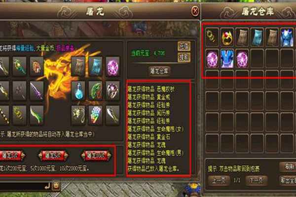 屠龍傳說收集字帖能換取什么 木材具體用途介紹