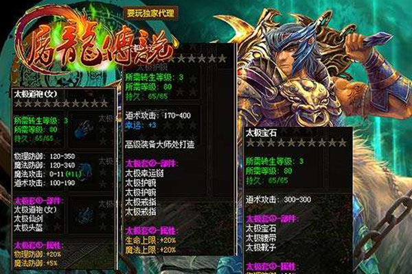 屠龍傳說寶石迷陣通關有什么技巧 乾坤宮副本攻略
