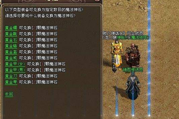 屠龍傳說寶石迷陣通關有什么技巧 乾坤宮副本攻略