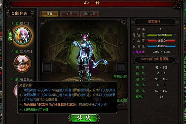 雷霆之怒怒炎戰(zhàn)狂技能有哪些 特殊技能攻略