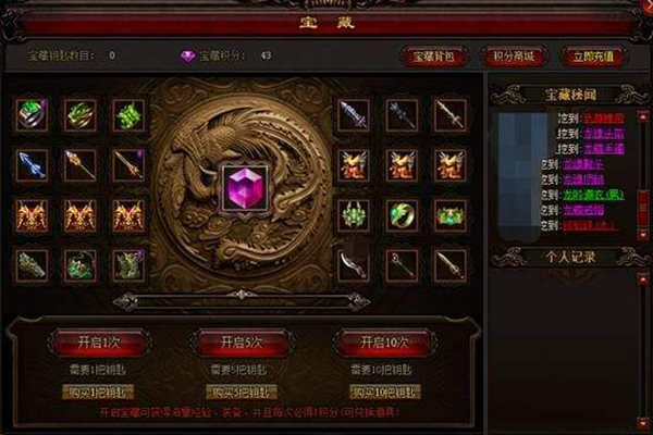 雷霆之怒寶藏鑰匙有什么用 技能升級攻略
