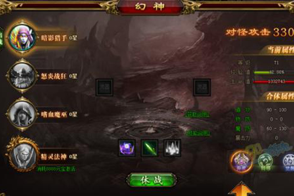 雷霆之怒幻神合體種類有哪些 幻神合體玩法介紹