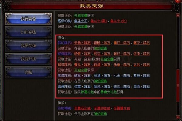 雷霆之怒陣石有哪些 帶你快速了解陣石系統(tǒng)