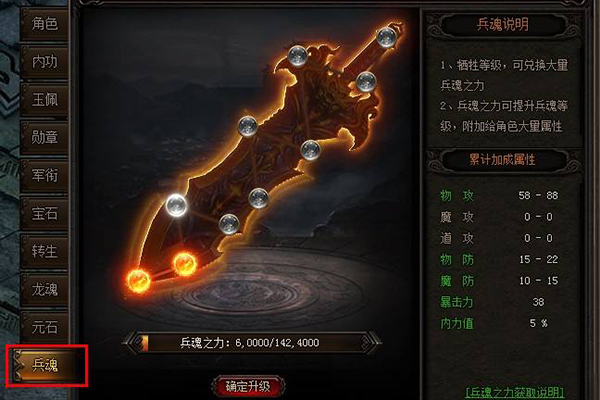 雷霆之怒陣石有哪些 帶你快速了解陣石系統(tǒng)