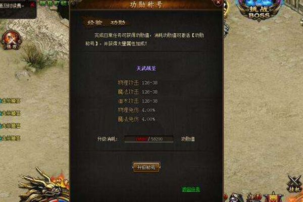 攻鎩功勛稱號的作用 功勛值如何獲得