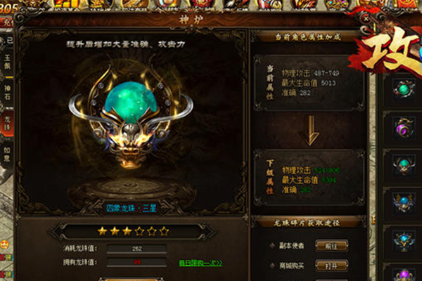 攻鎩龍珠碎片作用 綁元獲取的N種方法