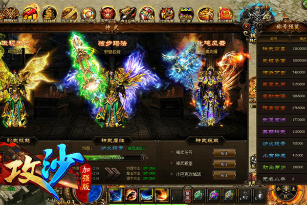 攻鎩神武值有什么用 越級BOSS如何挑戰(zhàn)