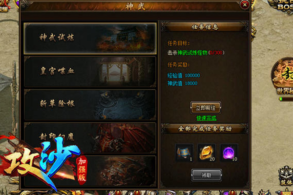 攻鎩神武值有什么用 越級BOSS如何挑戰(zhàn)