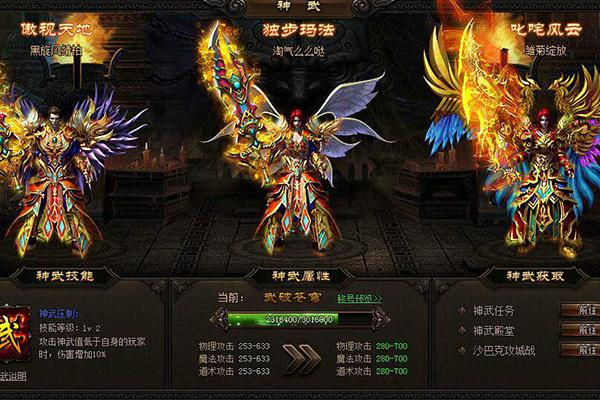 攻鎩神武值有什么用 越級BOSS如何挑戰(zhàn)