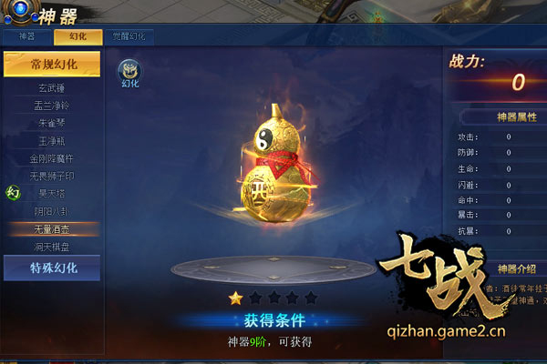 七戰(zhàn)試煉規(guī)則有哪些 神翼升階丹介紹