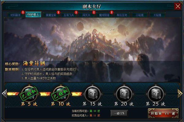 長(zhǎng)歌行通關(guān)大秘境有哪些獎(jiǎng)勵(lì) 輕松拿下豐厚獎(jiǎng)勵(lì)
