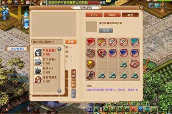夢幻西游吸附石玄機(jī)表 玩家升級技巧大公開