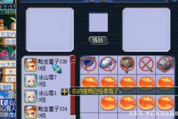 泡泡祈福石掉落概率 寵物泡泡獲取攻略