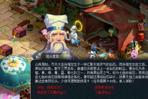 七色玲瓏石任務性價比 任務獎勵詳細分析