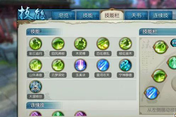 誅仙手游云夢后期怎么樣 云夢技能加點攻略