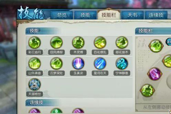 誅仙手游云夢后期怎么樣 云夢技能加點攻略