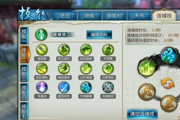 誅仙手游云夢后期怎么樣 云夢技能加點攻略