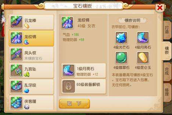 夢幻西游各門派星石組合 星石屬性分析