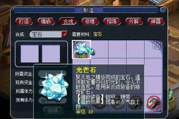 夢幻西游各門派星石組合 星石屬性分析
