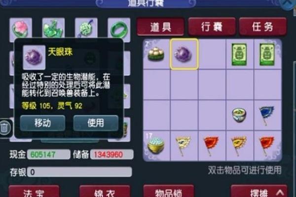 夢(mèng)幻互通版每天刷什么 帶你快速上手