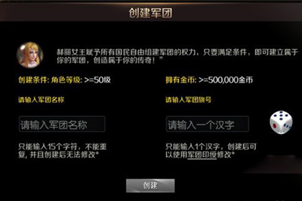 魔域手游軍團職位什么時候更新 軍團如何創(chuàng)建