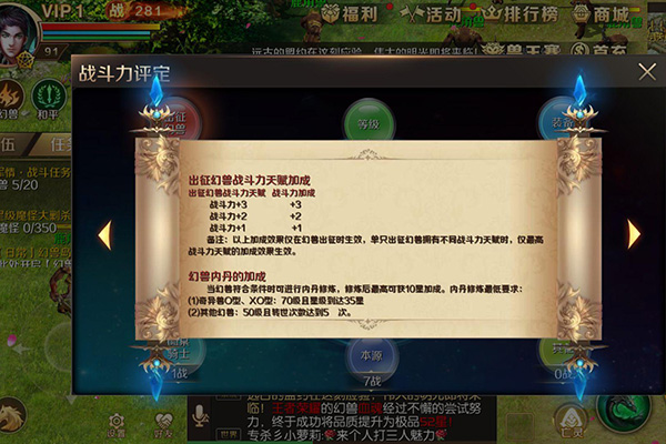 魔域手游無限掉魔石版介紹 游戲戰(zhàn)斗力具體分析
