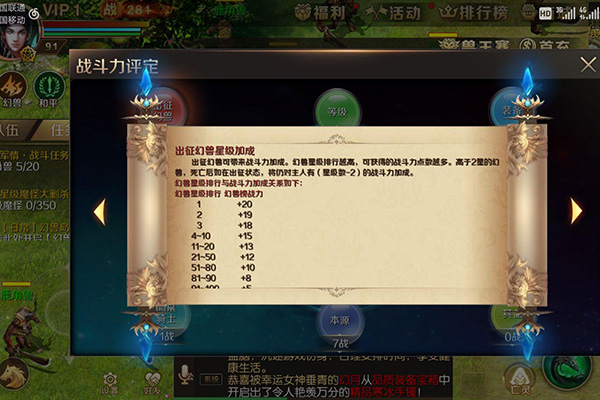 魔域手游無限掉魔石版介紹 游戲戰(zhàn)斗力具體分析
