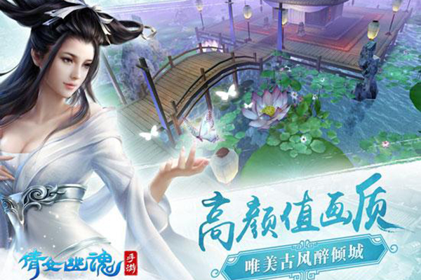 倩女幽魂手游蝶客怎么樣 職業(yè)背景故事介紹