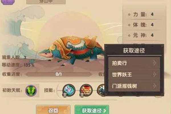 尋仙十大土豪坐騎 普通坐騎詳細(xì)介紹