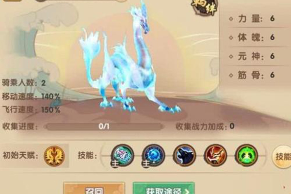 尋仙十大土豪坐騎 普通坐騎詳細(xì)介紹