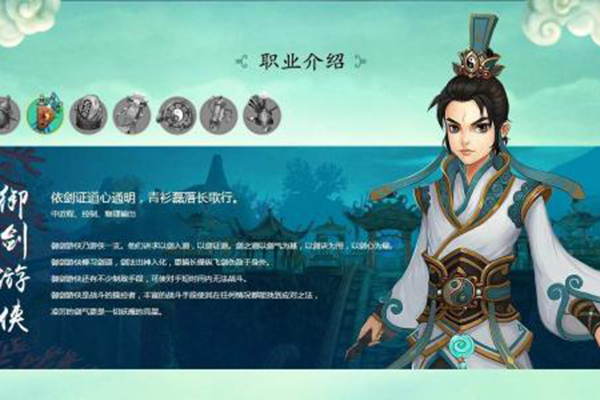 尋仙手游單刷職業(yè) 開啟暴走模式
