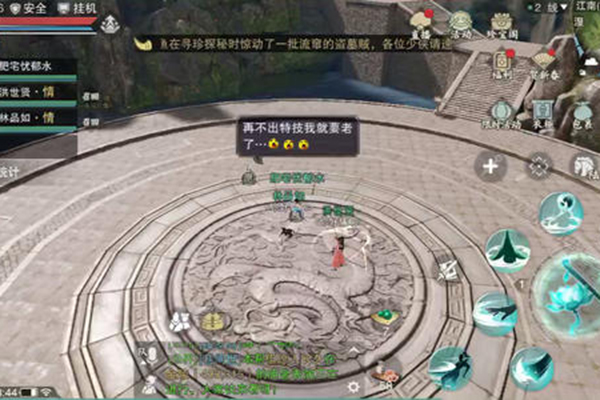 楚留香角色查詢 游戲攻略大公開