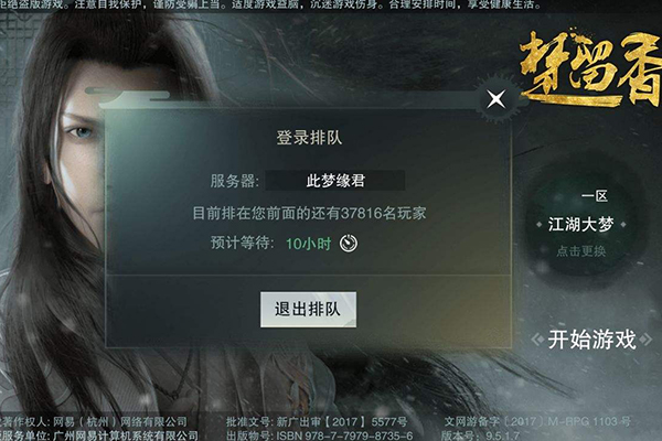 楚留香手游npc結婚 游戲日常任務介紹