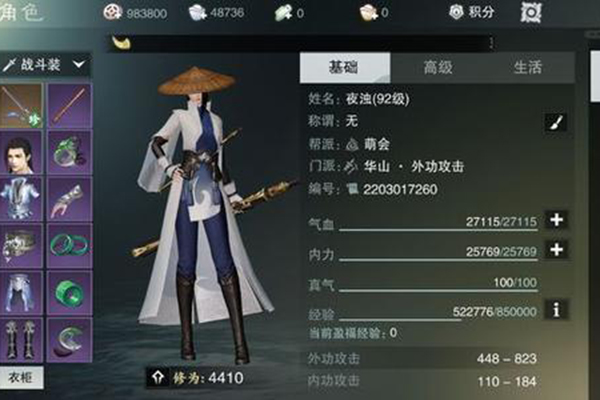 楚留香怎么登錄舊角色 這樣快速解決