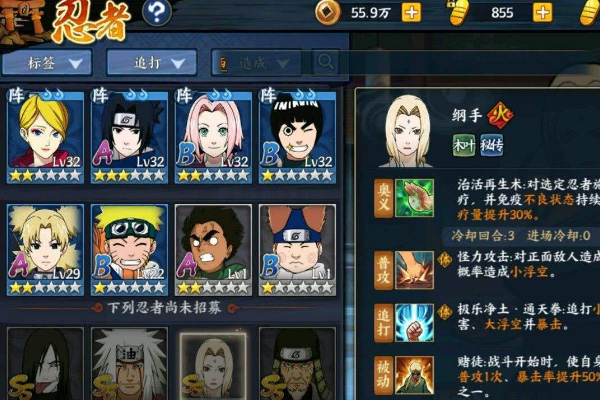 火影忍者單機游戲全人物版 體驗超刺激